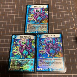 宇宙タコンチュ