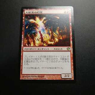 【kopio様専用】大歓楽の幻霊 日本語版 ２枚セット