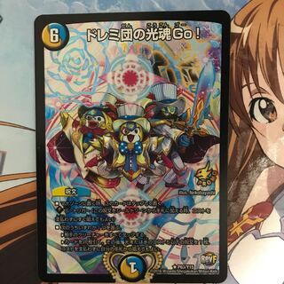 ドレミ団の光魂Go!