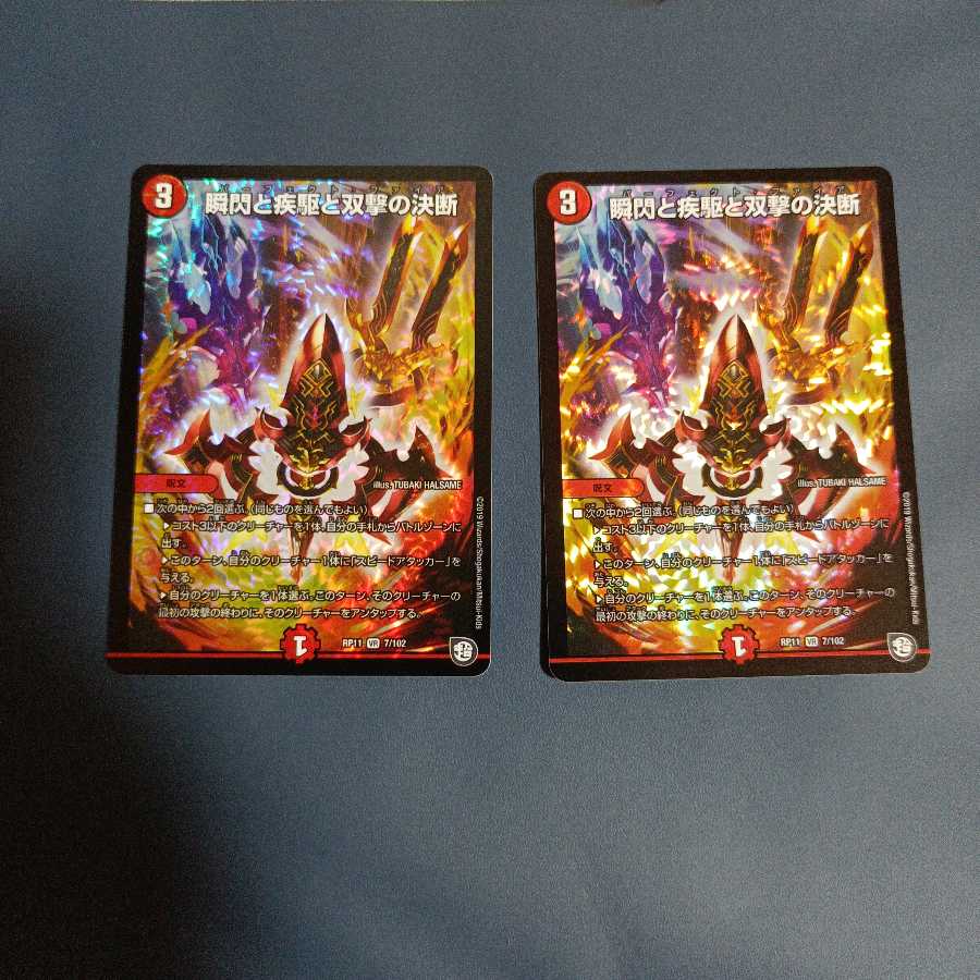 パーフェクトファイア