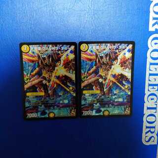 天英雄 ヴァルハラ・デューク　2枚セット