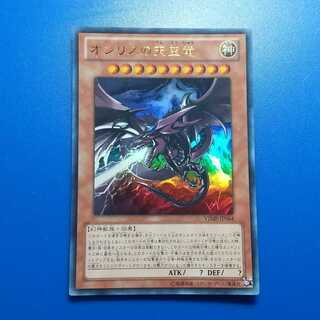 【UR】オシリスの天空竜x２【VJMP-J064】