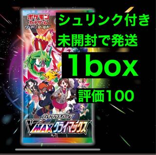 商品②vmaxクライマックス1box未開封シュリンク付き発送