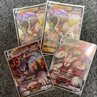 ［SAお得セット］いちげきウーラオスV &V MAX