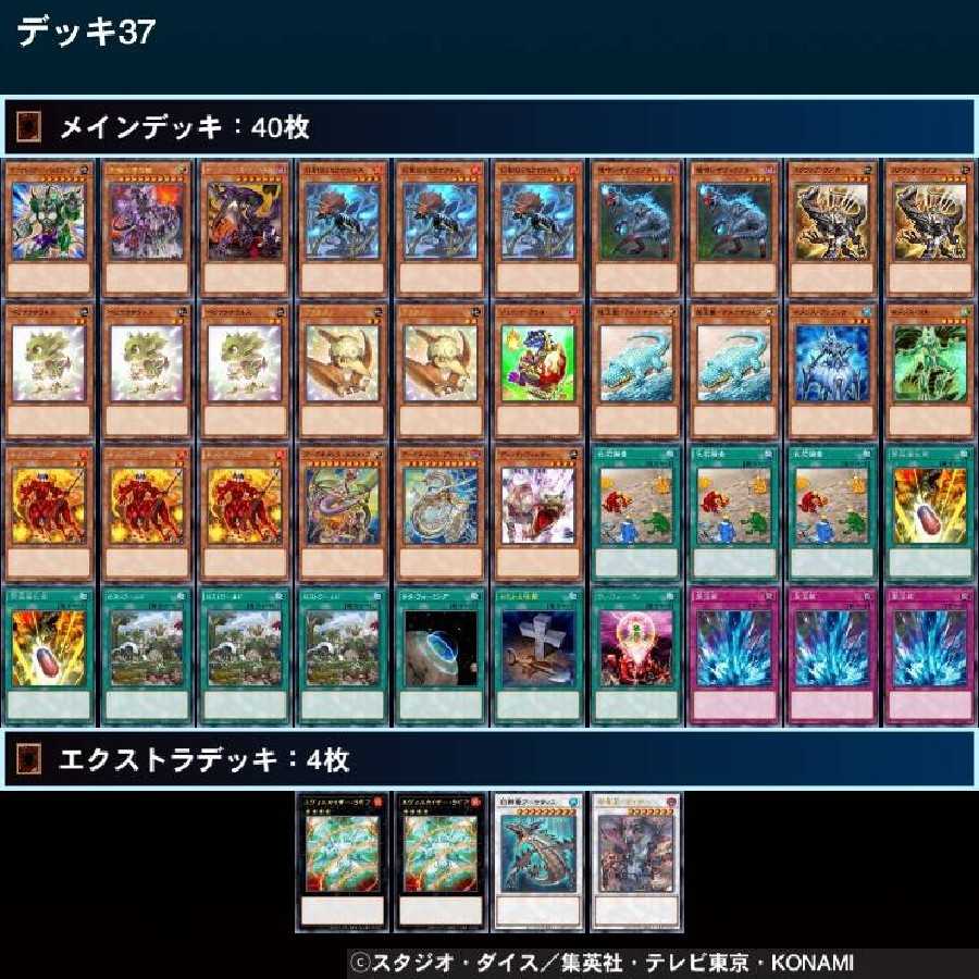 恐竜ネメシスデッキ【構築済み】