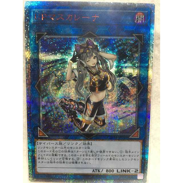 【5%off中大特価】遊戯王　マスカレーナ 20th