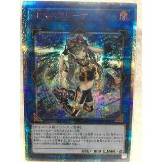 【5%off中大特価】遊戯王　マスカレーナ 20th