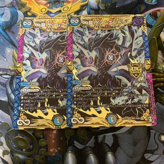 ∞龍 ゲンムエンペラー 2枚