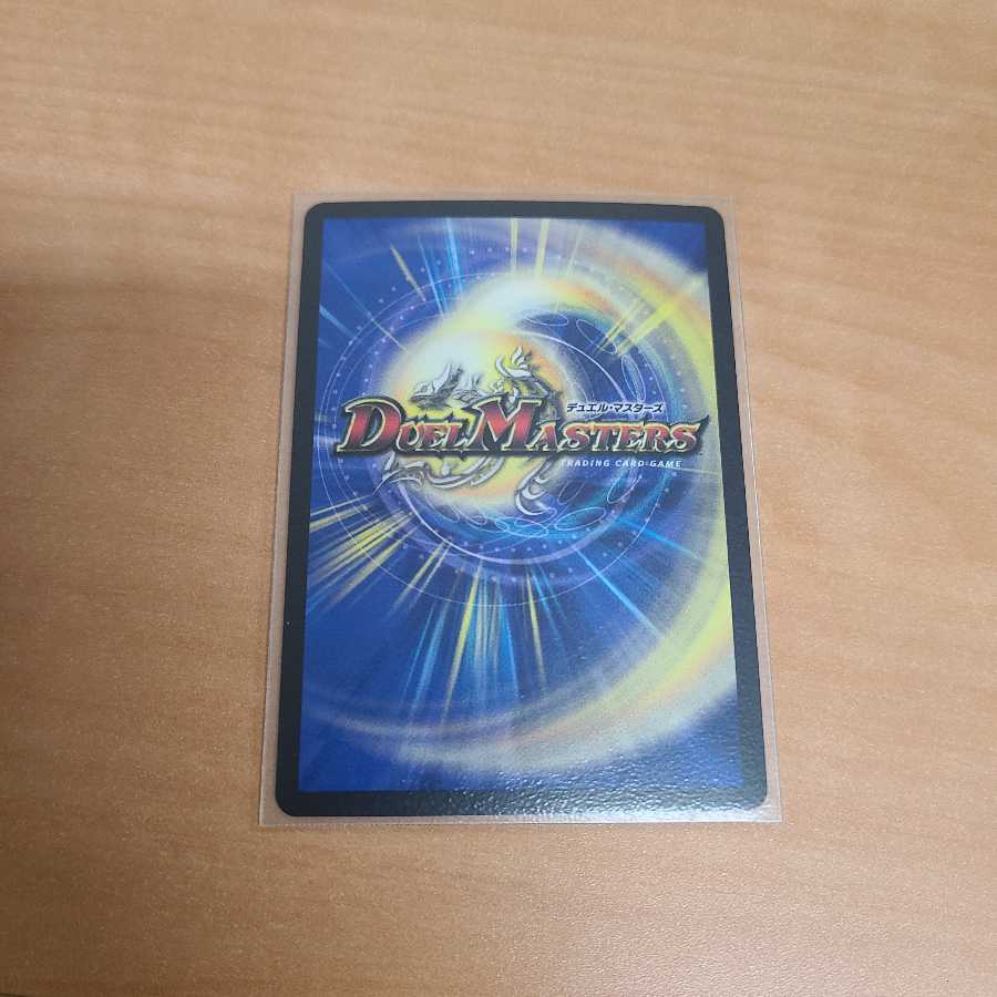 禁断竜王 Vol-Val-8(20thSPレア仕様)