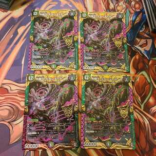 大樹王ギガンディダノス