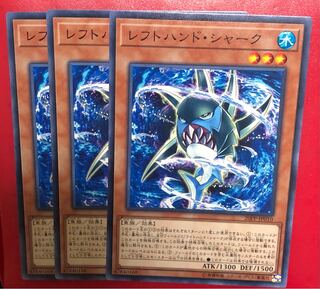 レフトハンドシャーク　3枚セット