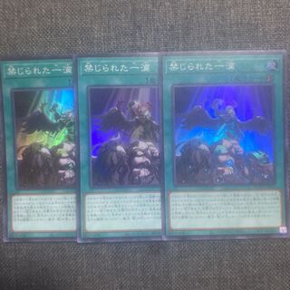 禁じられた一滴