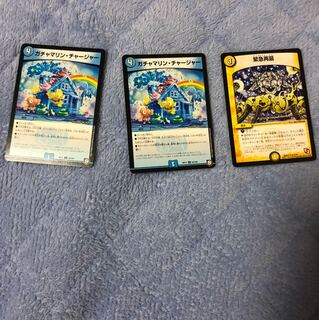 ガチャマリンチャージャー 緊急再誕