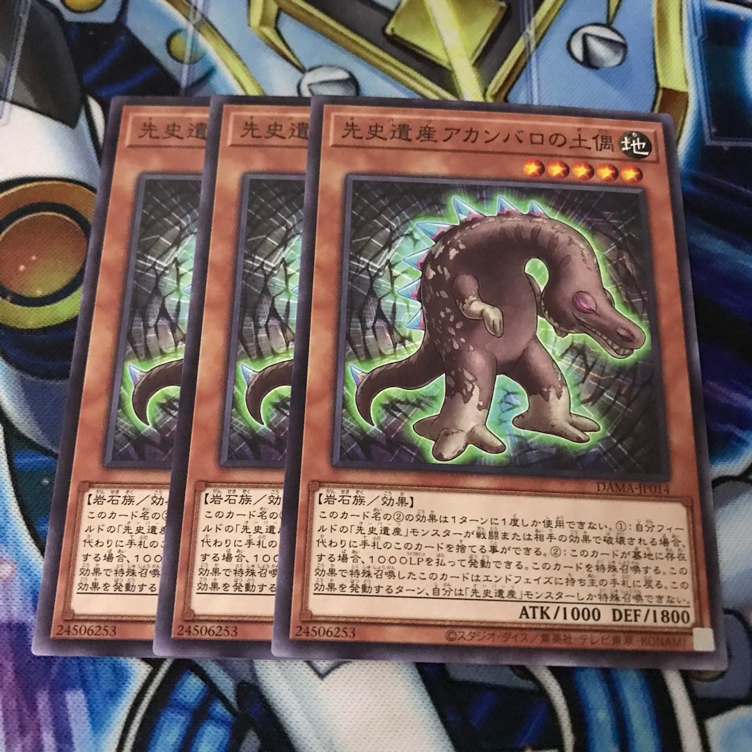 先史遺産アカンバロの土偶 ノーマル　Hulu 1774