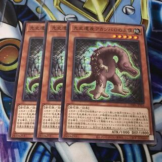 先史遺産アカンバロの土偶 ノーマル　Hulu 1774