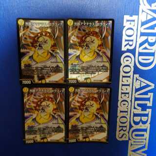 Light vessel Amaterasu Seraphina SR Set of 4
