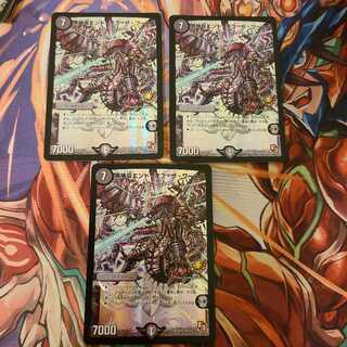 Black God DragonEnd of the World