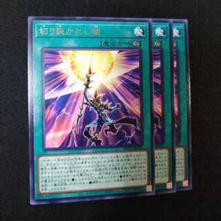 切り裂かれし闇 レア