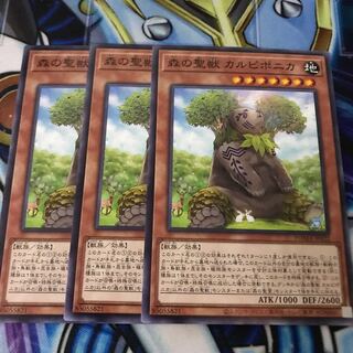 森の聖獣 カルピポニカ ノーマル　Hulu 1777