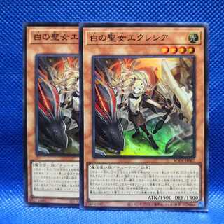 白の聖女エクレシア スーパーレア 2枚セット