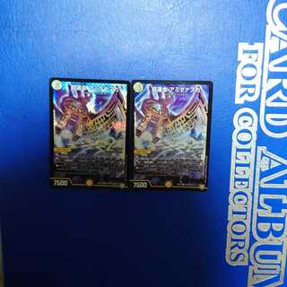 超運命 アミダナスカ SR　2枚セット