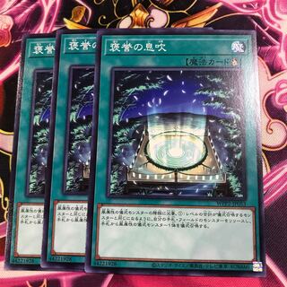 褒誉の息吹 ノーマル