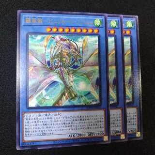 颶風龍-ビュフォート・ノウェム レア