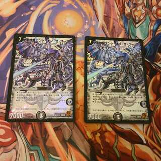 黒神龍エンド・オブ・ザ・ワールド