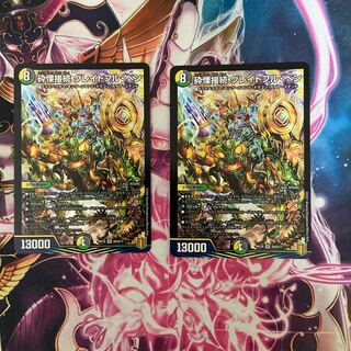 砕慄接続 グレイトフル・ベン