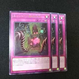 Myutant Expansion Rare