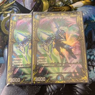 Disアイ・チョイス a2枚