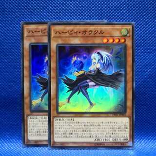 ハーピィ・オラクル スーパーレア 2枚セット