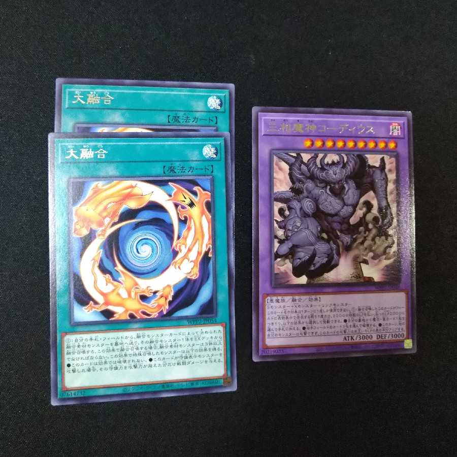 三相魔神コーディウス 大融合