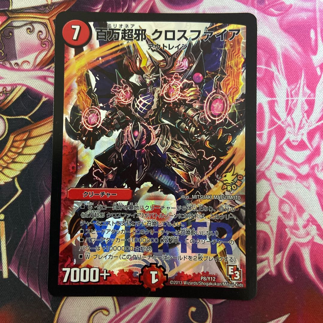 Million Psychic Evil Crossfire