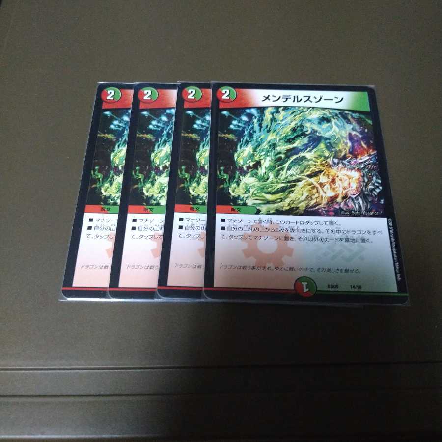 メンデルスゾーン