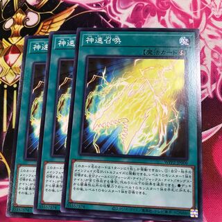 Thunderspeed Summon Normal