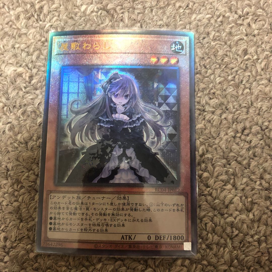 Ghost Belle & Haunted Mansion Ultimate Rare JP012