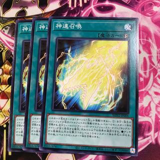 神速召喚 ノーマル