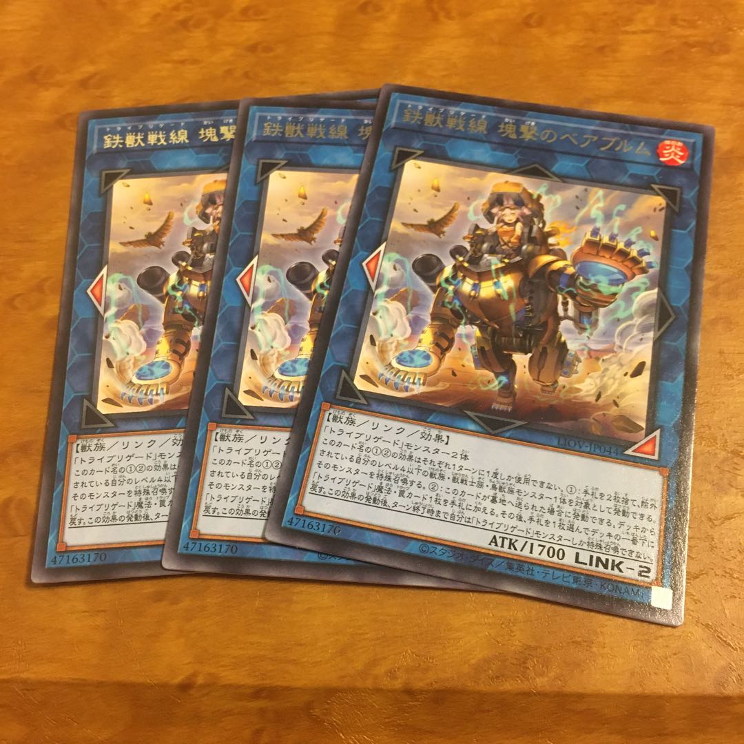 鉄獣戦線 塊撃のベアブルム レア