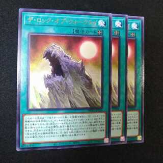 ザ・ロック・オブ・ウォークライ レア