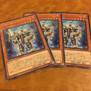 Girsu, the Orcust Mekk-Knight Rare