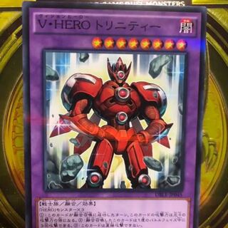 遊戯王 Ｖ・ＨＥＲＯ トリニティー