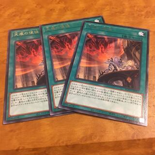 天底の使徒 レア