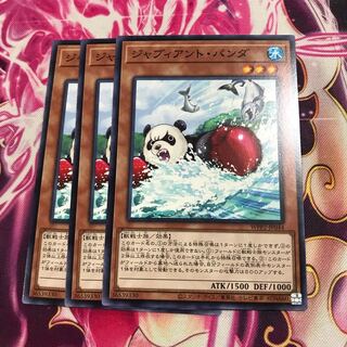 ジャブィアント・パンダ ノーマル