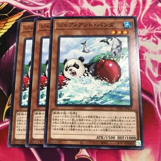 ジャブィアント・パンダ ノーマル