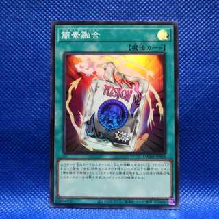 簡素融合 スーパーレア