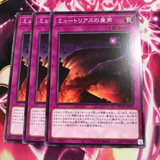 ミュートリアスの産声 ノーマル