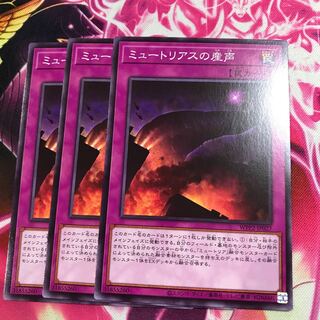 ミュートリアスの産声 ノーマル