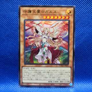 守護天霊ロガエス ウルトラレア