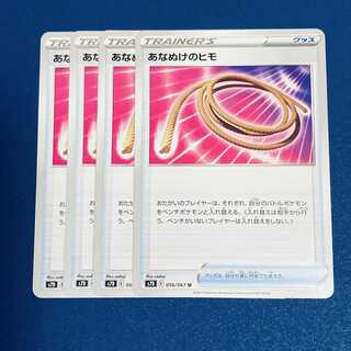 あなぬけのヒモ